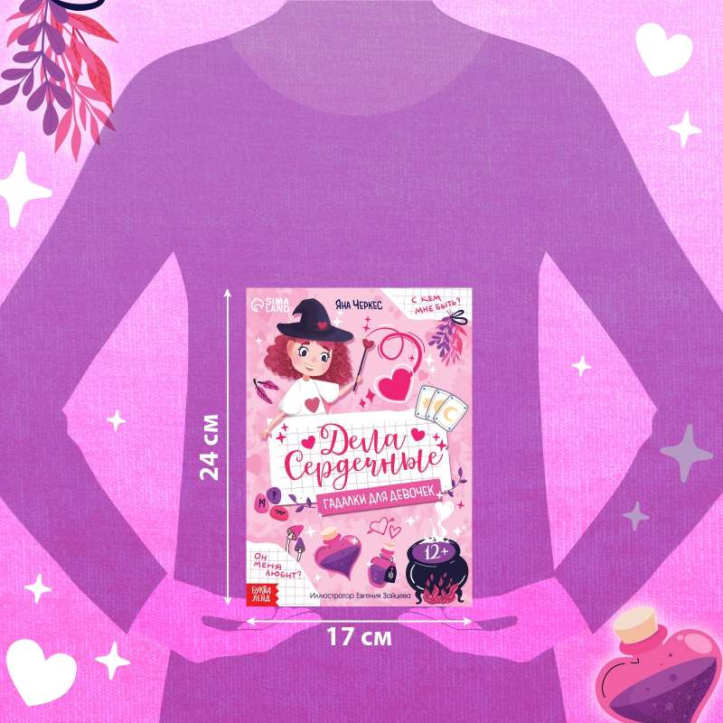 Book of Divinations "Heart Affairs"
