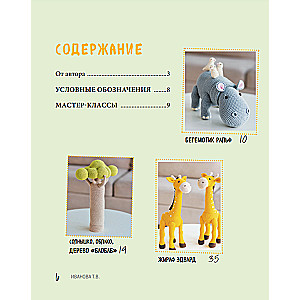 ZOOpark amigurumi. An exciting safari crocheted 