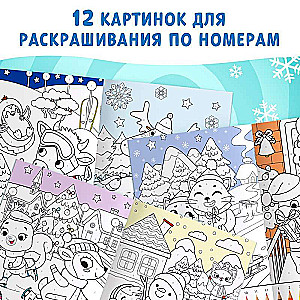 Numbered Coloring «New Year»