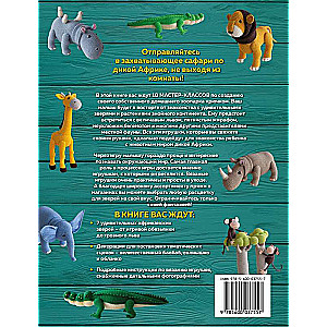 ZOOpark amigurumi. An exciting safari crocheted 