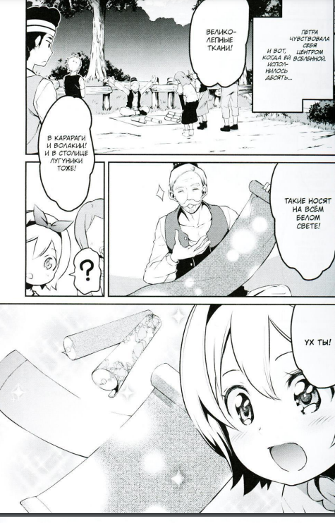 Re:Zero. Starting Life in Another World. A Week in the Mansion. Volume 5