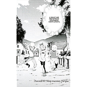 Re:Zero. Starting Life in Another World. A Week in the Mansion. Volume 5