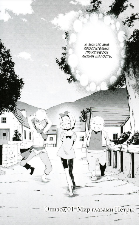 Re:Zero. Starting Life in Another World. A Week in the Mansion. Volume 5