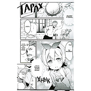 Re:Zero. Starting Life in Another World. A Week in the Mansion. Volume 5