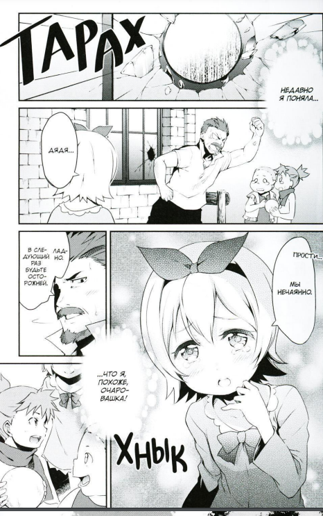Re:Zero. Starting Life in Another World. A Week in the Mansion. Volume 5