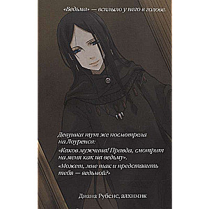 Wolf and Spice Light Novel. Volume 3