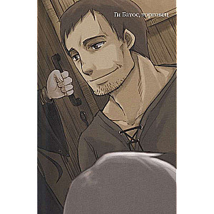 Wolf and Spice Light Novel. Volume 3