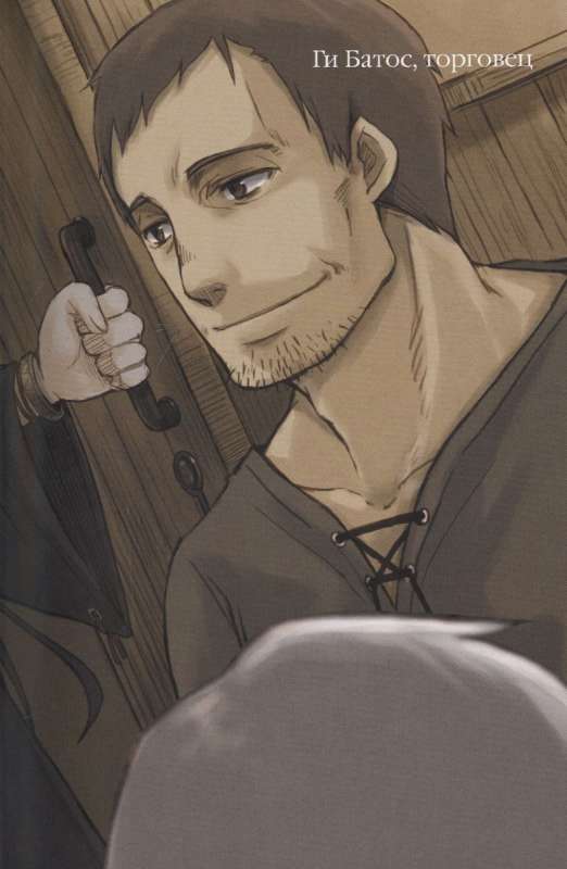 Wolf and Spice Light Novel. Volume 3