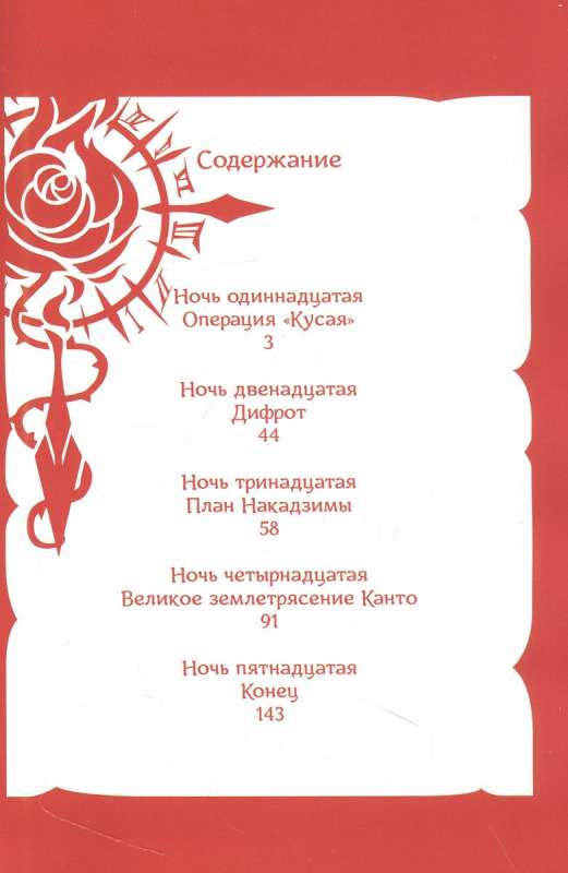 MARS RED: Red Mars. Volume 3