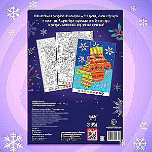 Coloring by Numbers "Winter"