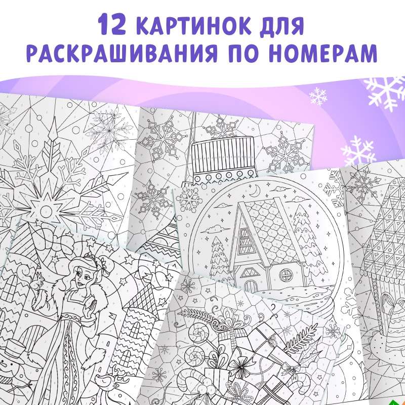 Coloring by Numbers "Winter"