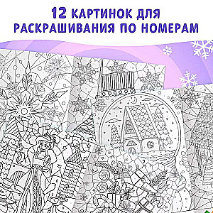 Coloring by Numbers "Winter"