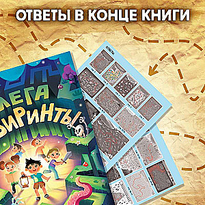 Mega Labyrinths Book. Embark on an Exciting Adventure!