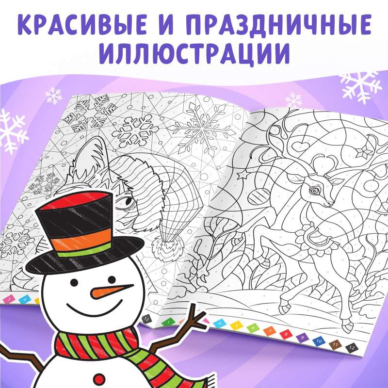 Coloring by Numbers "Winter"