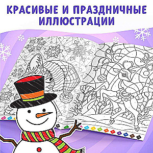 Coloring by Numbers "Winter"