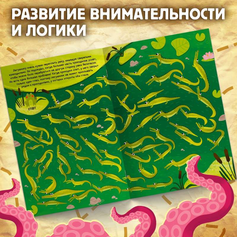 Mega Labyrinths Book. Embark on an Exciting Adventure!