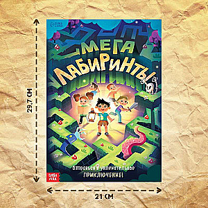 Mega Labyrinths Book. Embark on an Exciting Adventure!