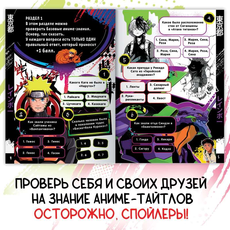 Anime Quiz Book, A5