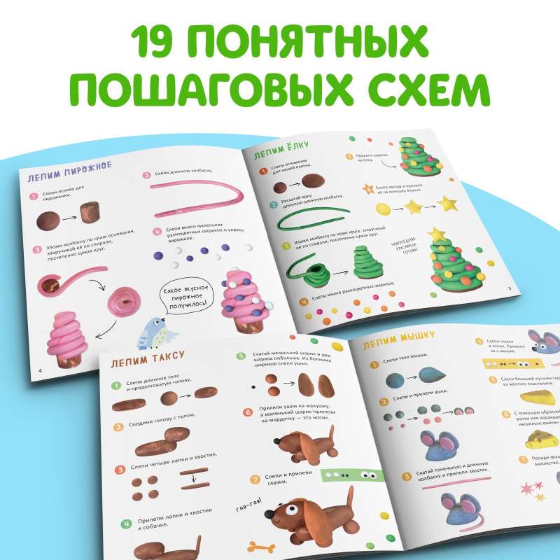 Book on Modelling - Clay Figures