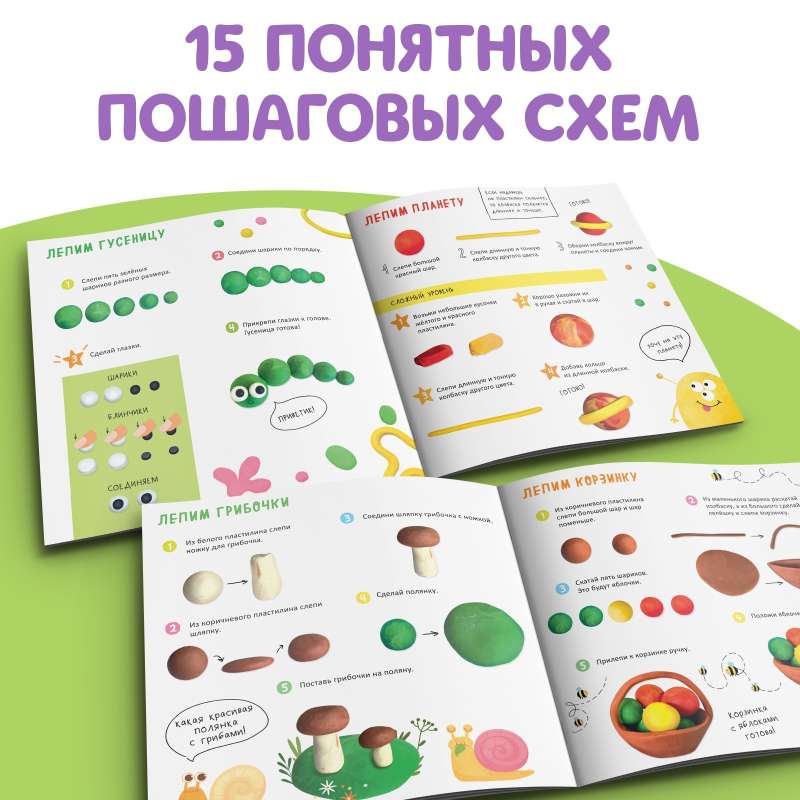 The Book on Modelling - Plasticine Figures