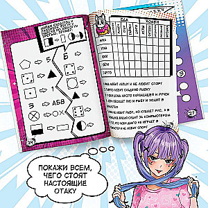 Activity Book with 50 Cool Tasks