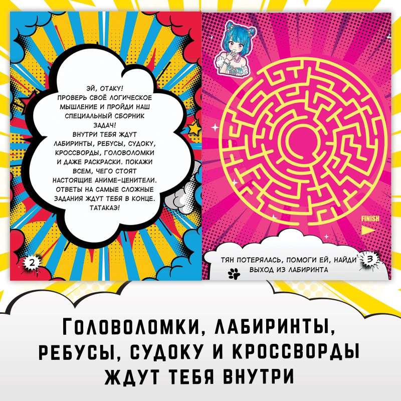Activity Book with 50 Cool Tasks