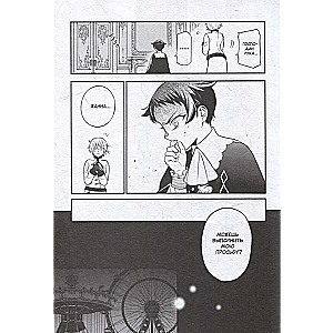 Memoirs of Vanitas. Volume 9