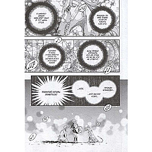 Memoirs of Vanitas. Volume 9