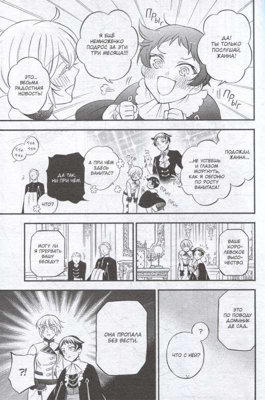 Memoirs of Vanitas. Volume 9