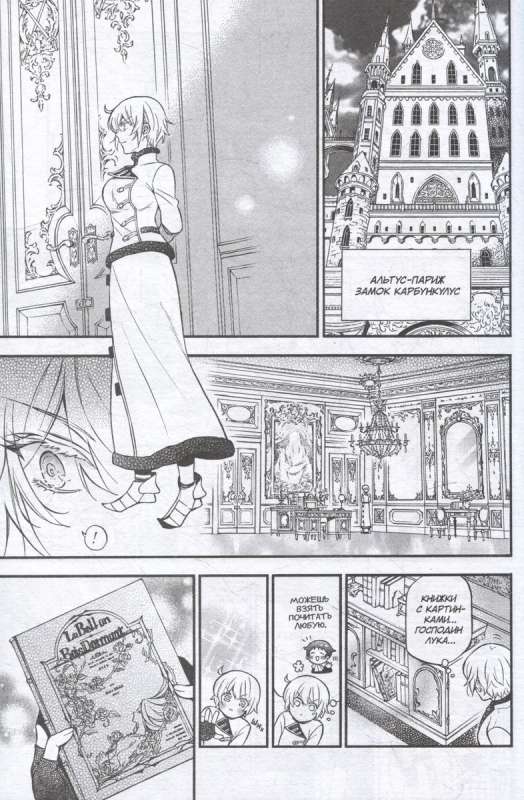 Memoirs of Vanitas. Volume 9