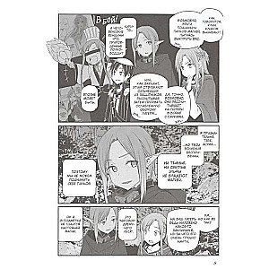 Sword Art Online: Progressive. Volume 6 Manga