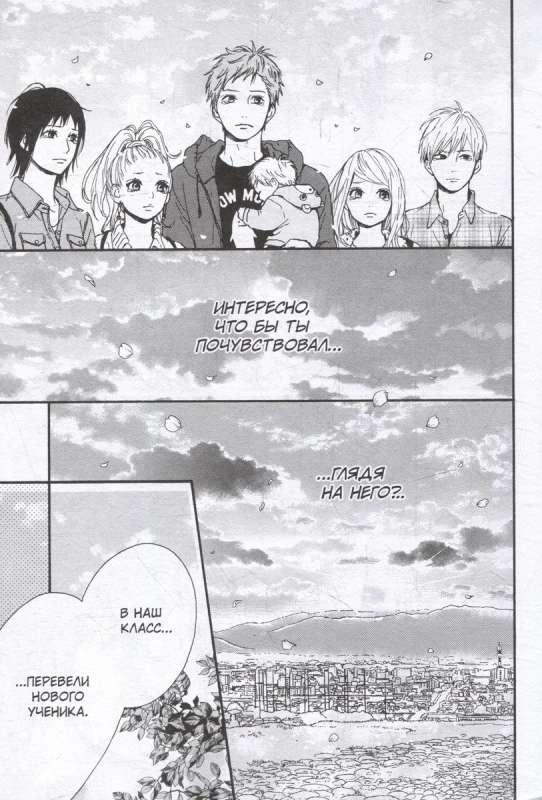 Orange. Volume 6