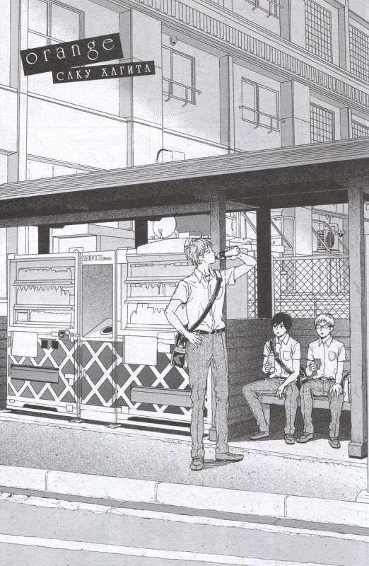 Orange. Volume 7