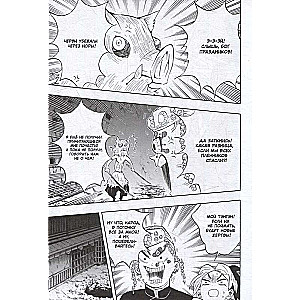 Demon Slayer. Volume 10. Man and Demon