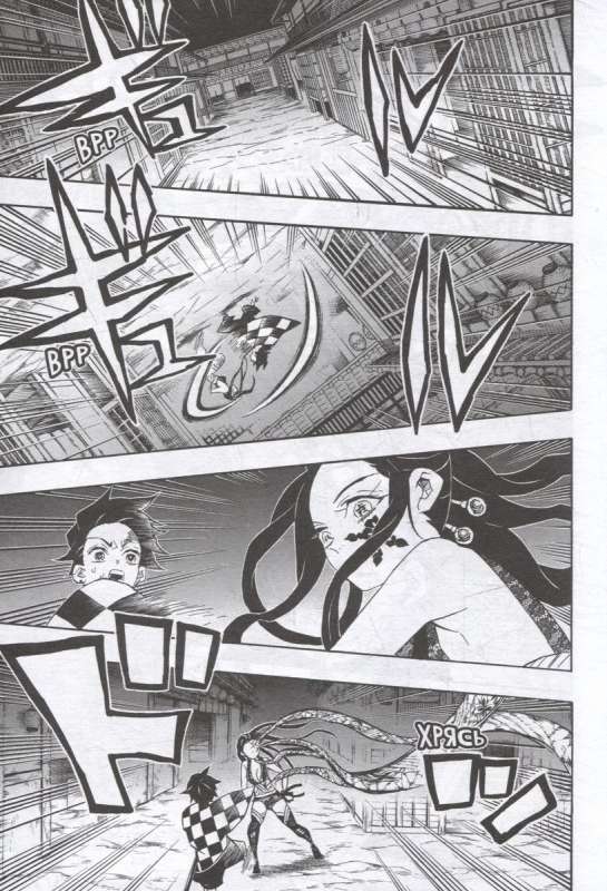 Demon Slayer. Volume 10. Man and Demon