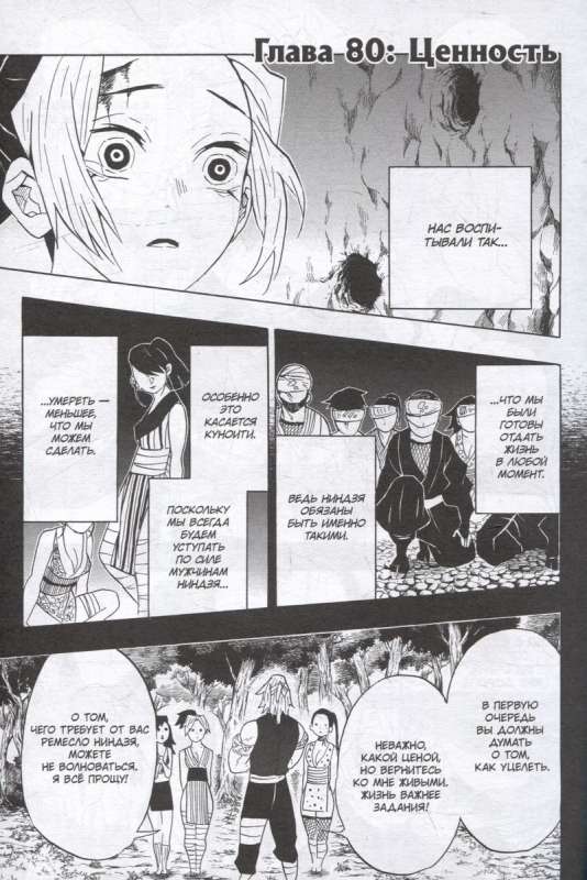 Demon Slayer. Volume 10. Man and Demon