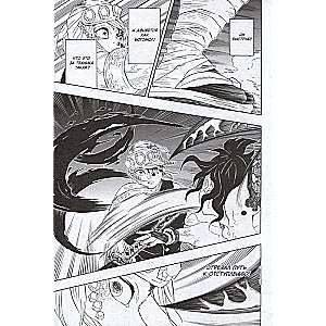 Demon Slayer. Volume 11. Everyone Fights