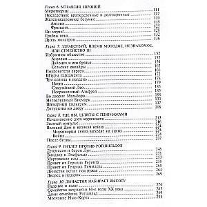 Rothschilds. The History of a Dynasty of Powerful Financiers
