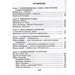 Rothschilds. The History of a Dynasty of Powerful Financiers