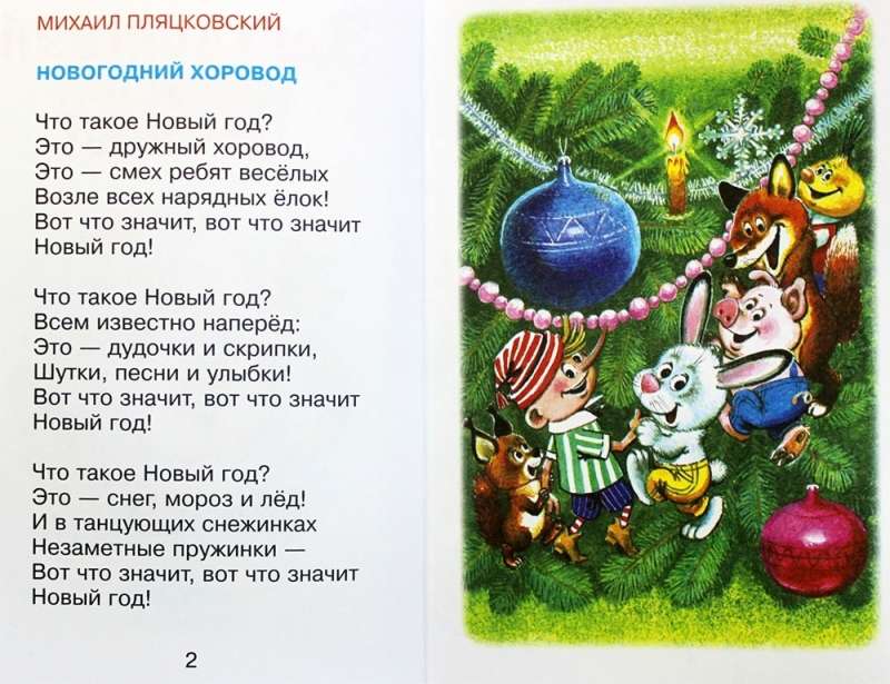 Hello, Grandfather Frost