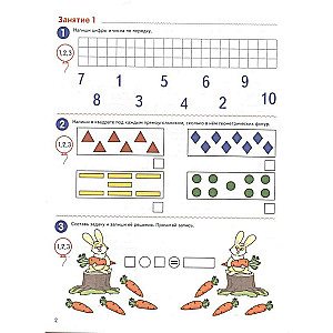 I count to twenty. COLORFUL. Workbook for children aged 6-7