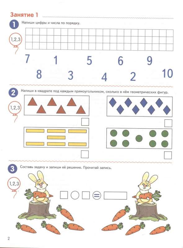 I count to twenty. COLORFUL. Workbook for children aged 6-7