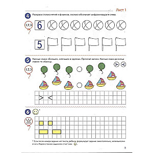 I count to twenty. COLORFUL. Workbook for children aged 6-7