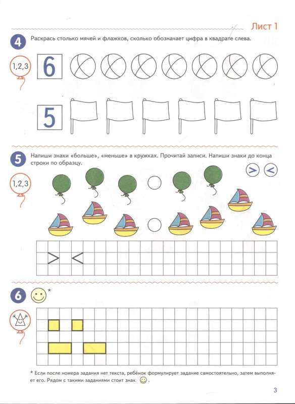 I count to twenty. COLORFUL. Workbook for children aged 6-7