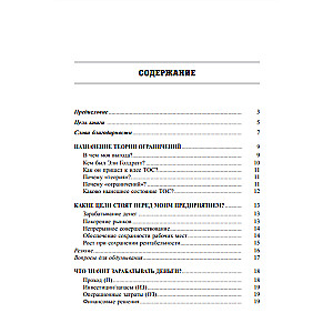 Goldratt and the Theory of Constraints