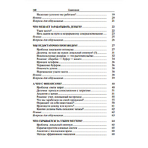 Goldratt and the Theory of Constraints
