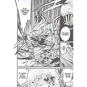 Goblin Slayer manga. Volume 5