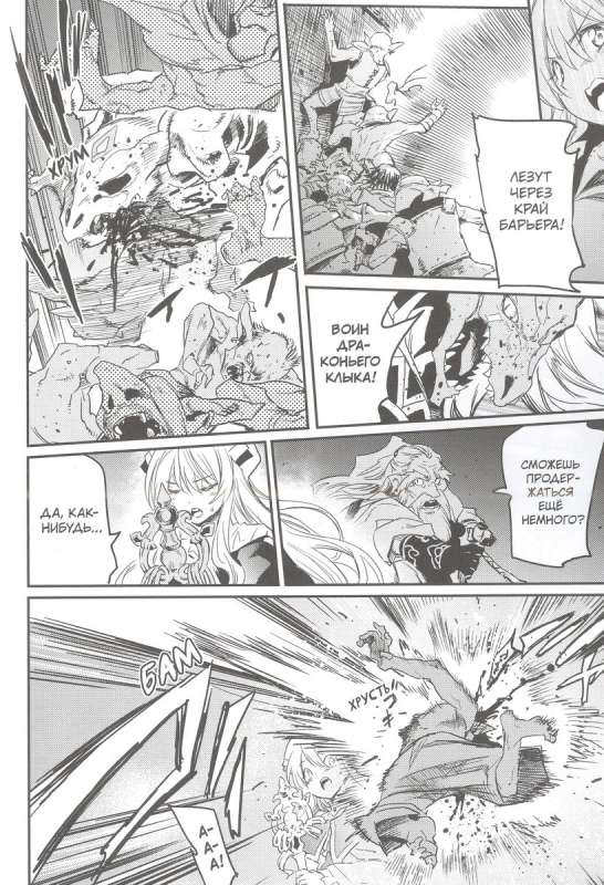 Goblin Slayer manga. Volume 5