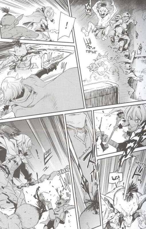 Goblin Slayer manga. Volume 5