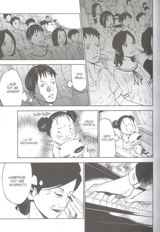 Your Lie in April. Volume 5